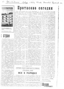 Tambovskay_Pravda_1963g