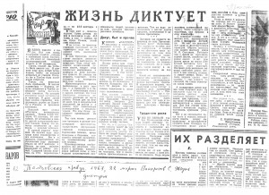 Tambovskay_Pravda_1967g